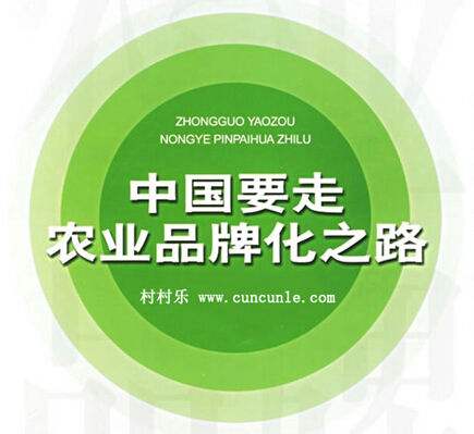 深圳品牌策劃公司-鄉(xiāng)村振興背景下：如何構(gòu)建農(nóng)產(chǎn)品品牌體系？