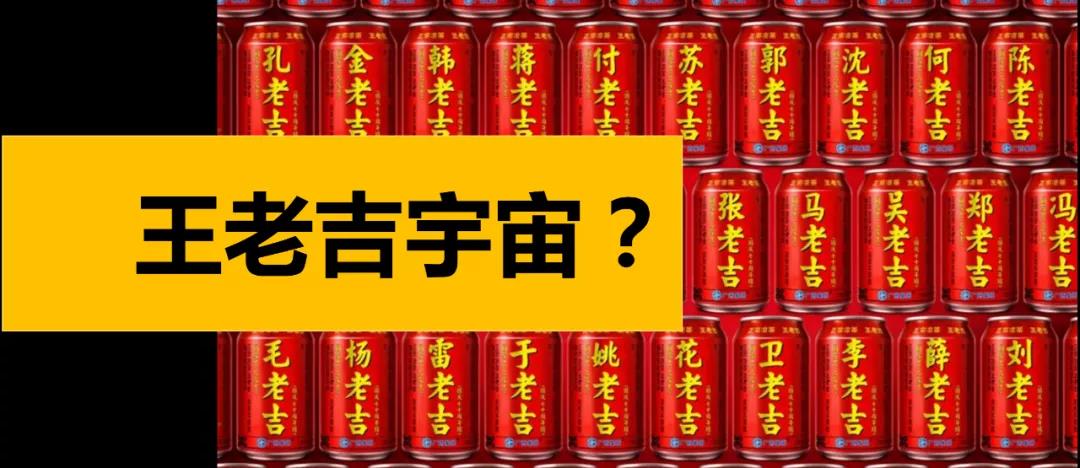 深圳品牌設(shè)計(jì)｜王老吉一不小心踩了元宇宙的門(mén)檻？